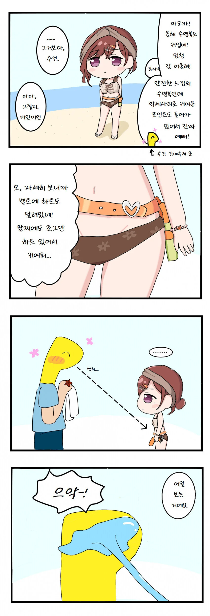 @) 마도카의 수영복을 평가해주는 프로듀서