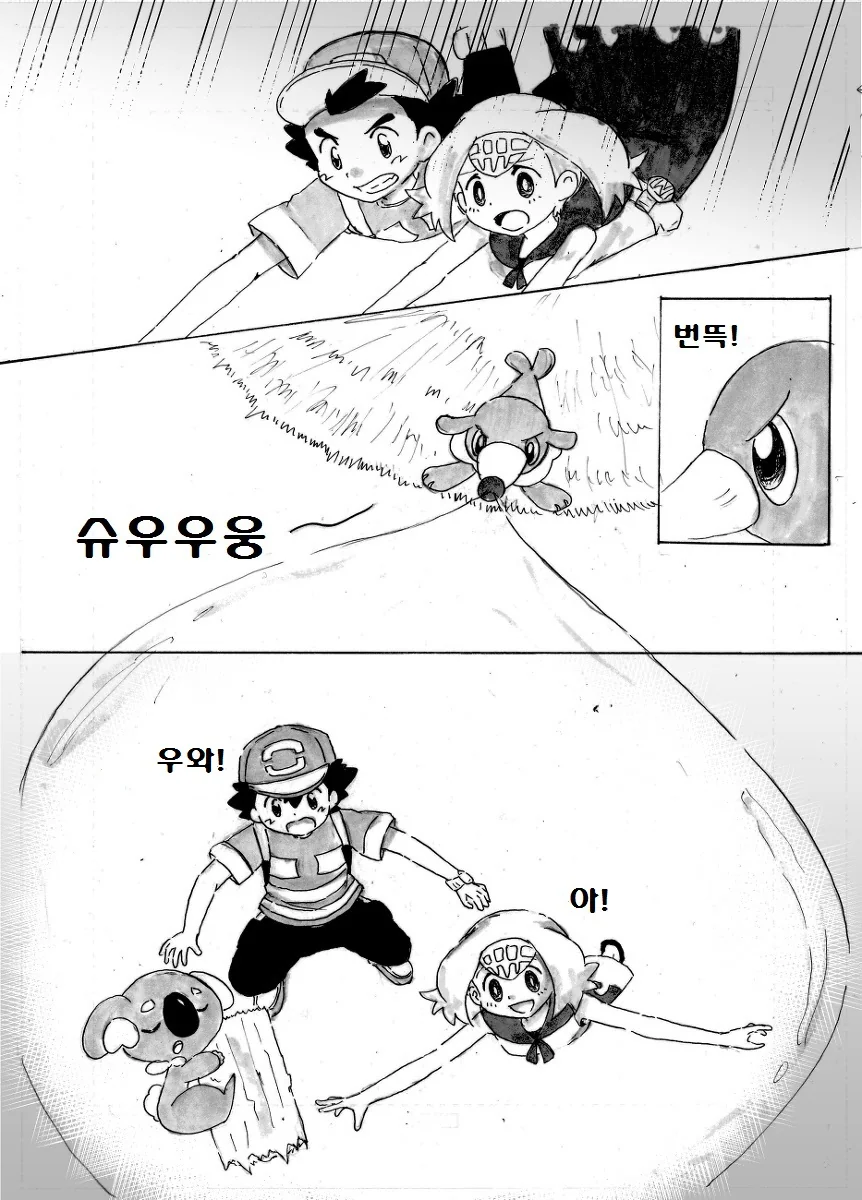 (포켓몬) 이제까지 역식한 포켓몬 만화 모아봄 -6 (스압) - 이미지 14