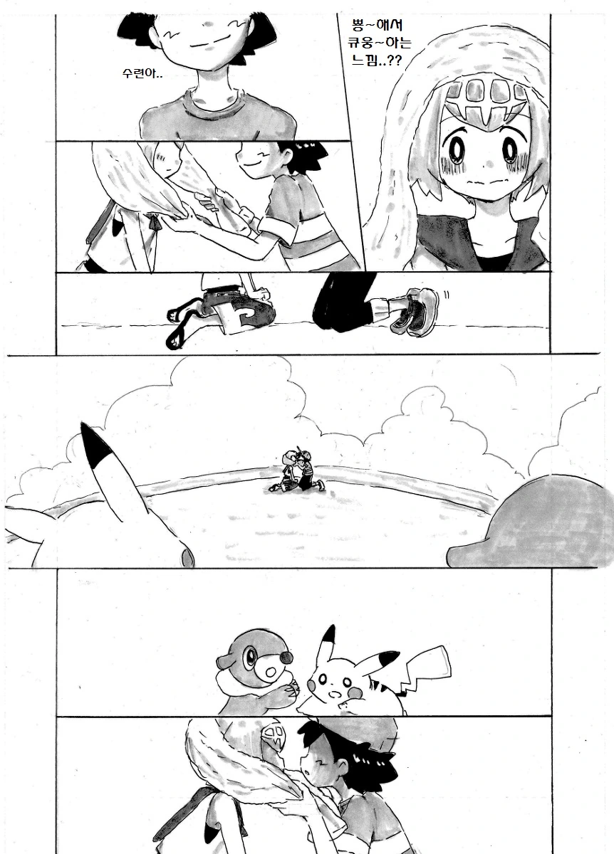 (포켓몬) 이제까지 역식한 포켓몬 만화 모아봄 -6 (스압) - 이미지 23