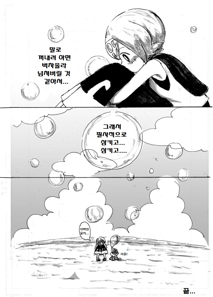 (포켓몬) 이제까지 역식한 포켓몬 만화 모아봄 -6 (스압) - 이미지 28