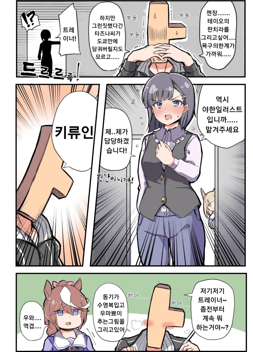 말딸)ㅇㅉ 금지령이 떨어지자.manhwa
