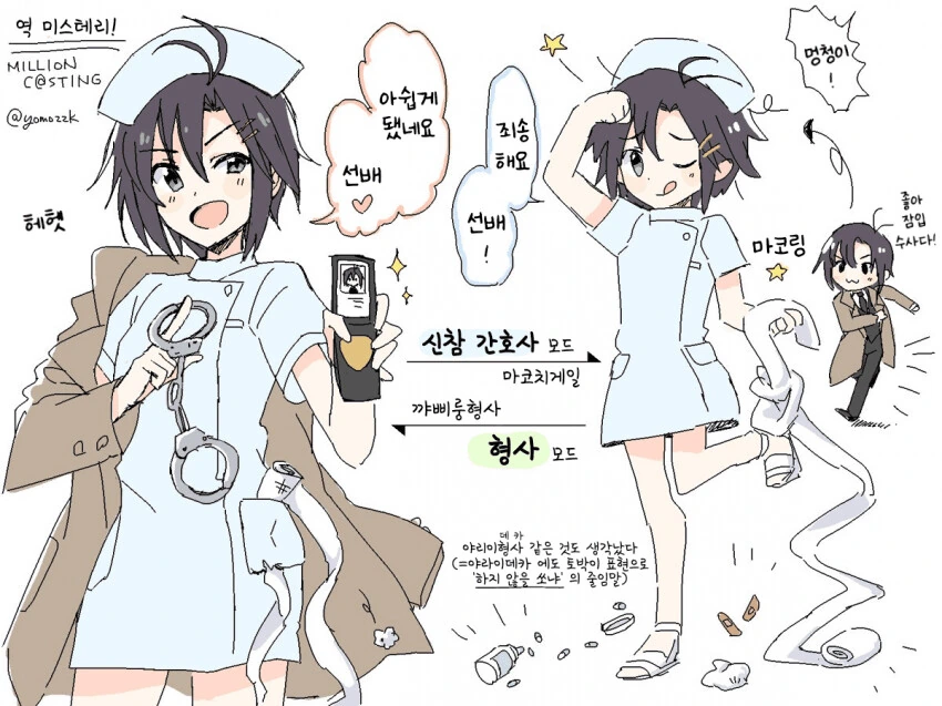 [@] 신인 간호사 역의 키쿠치 마코토씨