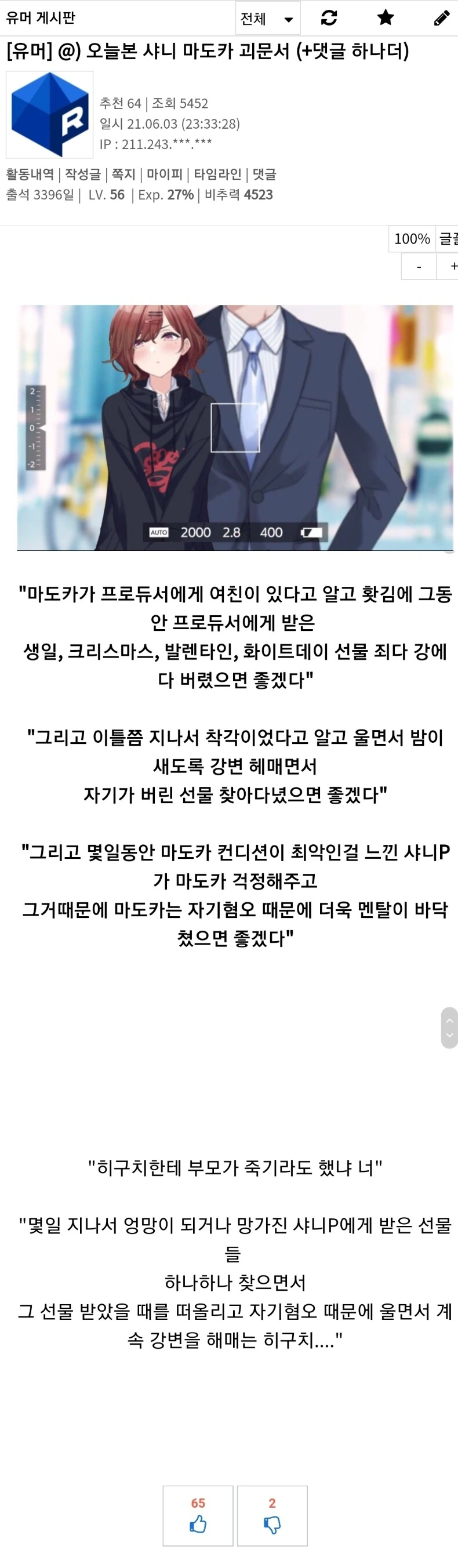 @)마도카 괴문서 레전드