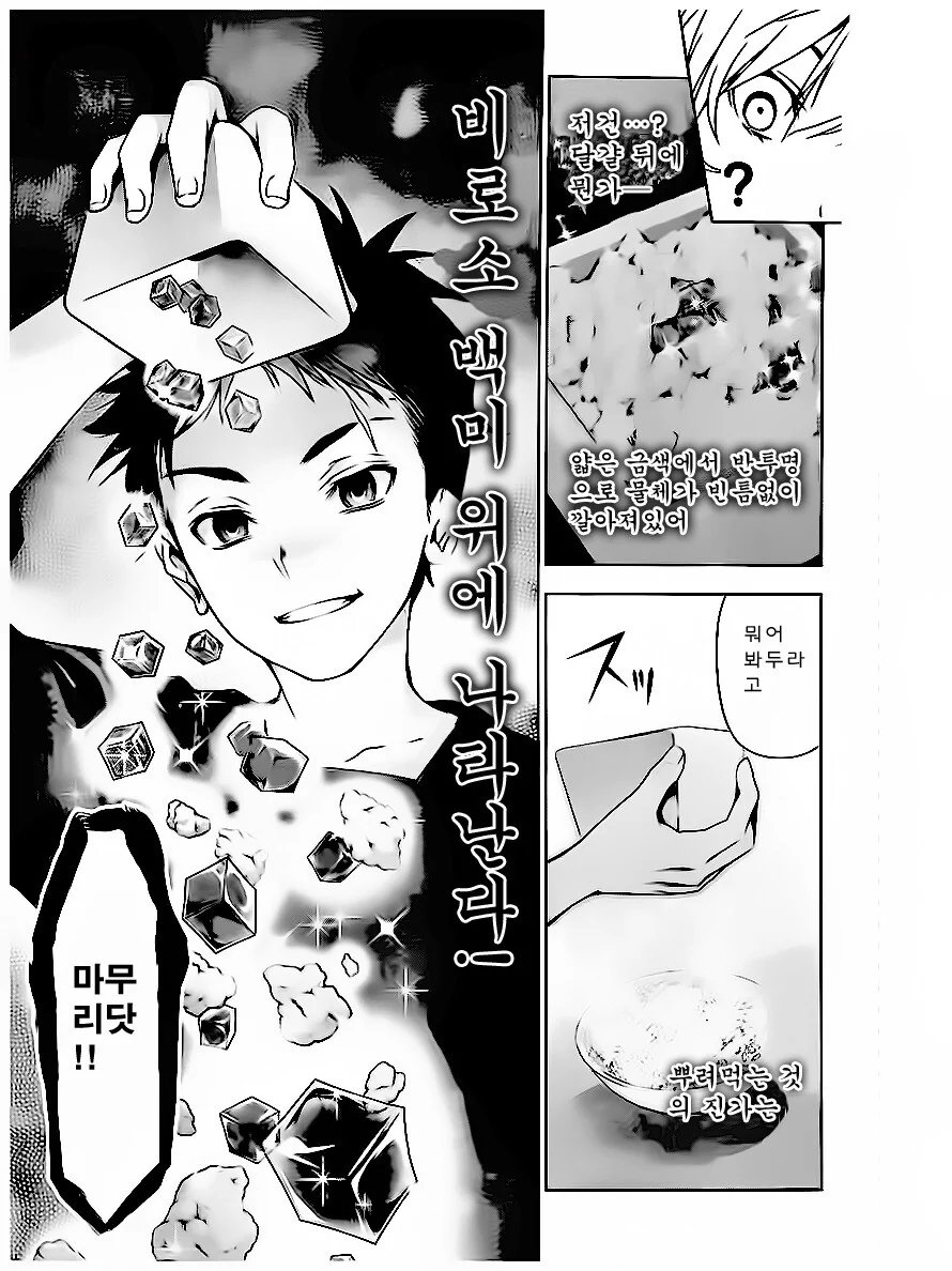 manga_1800066_001_ca83f026365f.webp