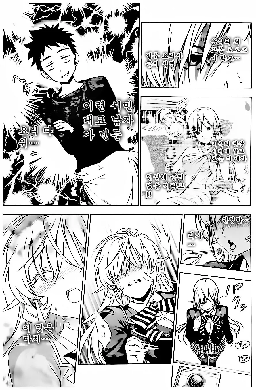 manga_1800066_004_393e08daf391.webp