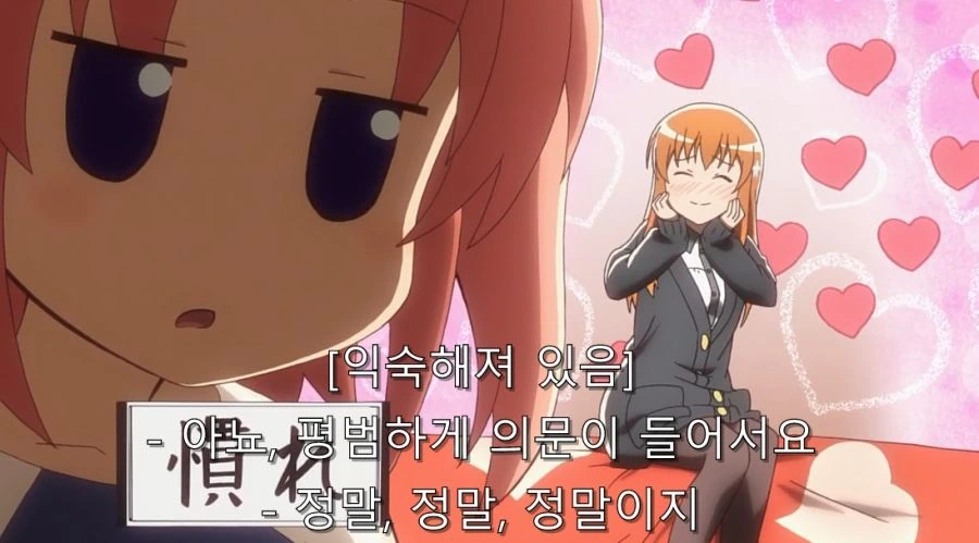 미확인으로 진행형) 진실을 들은 코베니 - 이미지 7