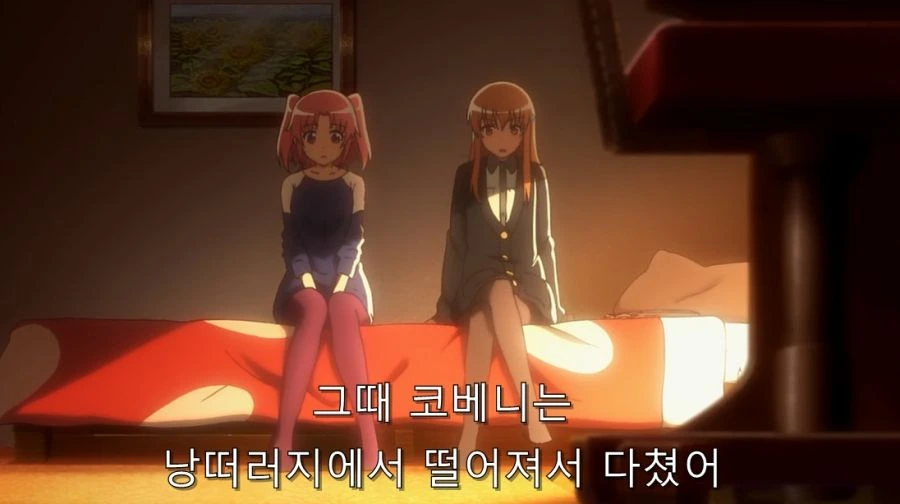미확인으로 진행형) 진실을 들은 코베니 - 이미지 12