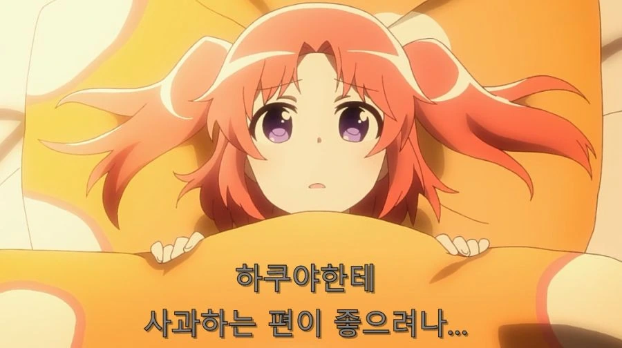 미확인으로 진행형) 진실을 들은 코베니 - 이미지 34