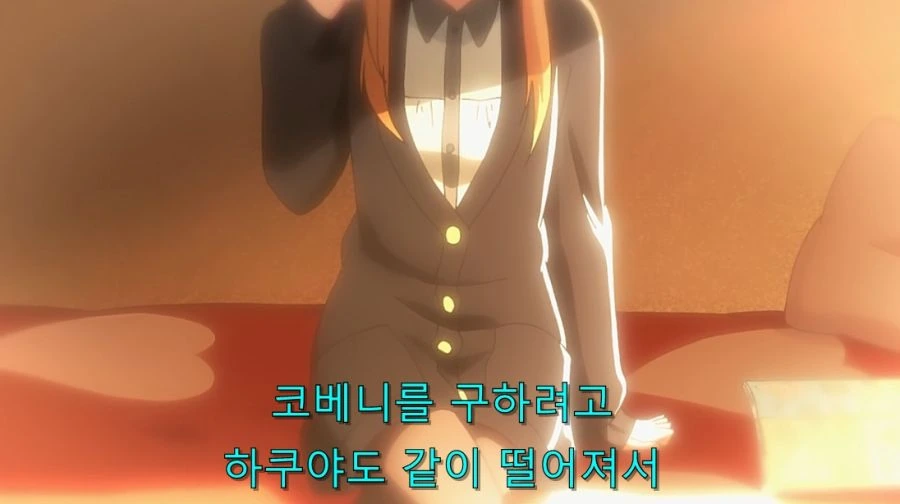 미확인으로 진행형) 진실을 들은 코베니 - 이미지 35