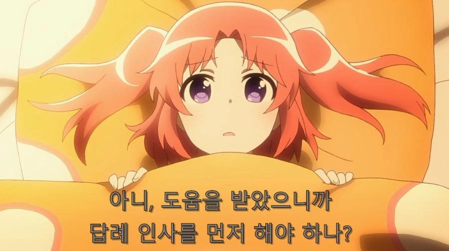 미확인으로 진행형) 진실을 들은 코베니 - 이미지 36