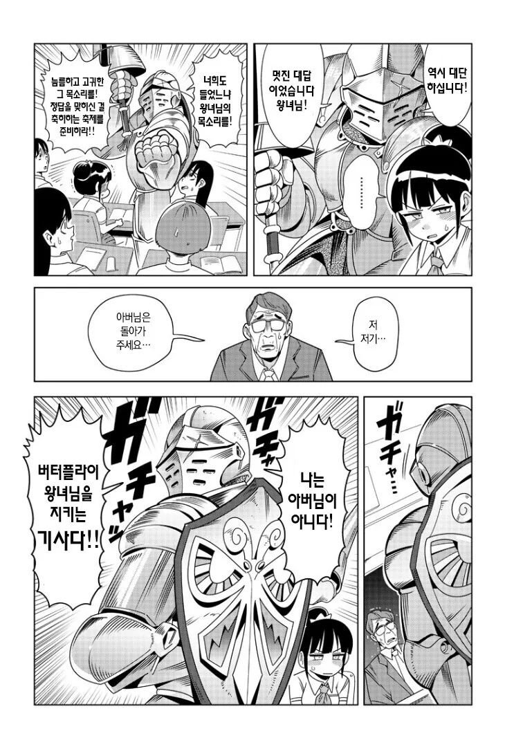 망국의 공주와 최후의 기사.manga - 이미지 3