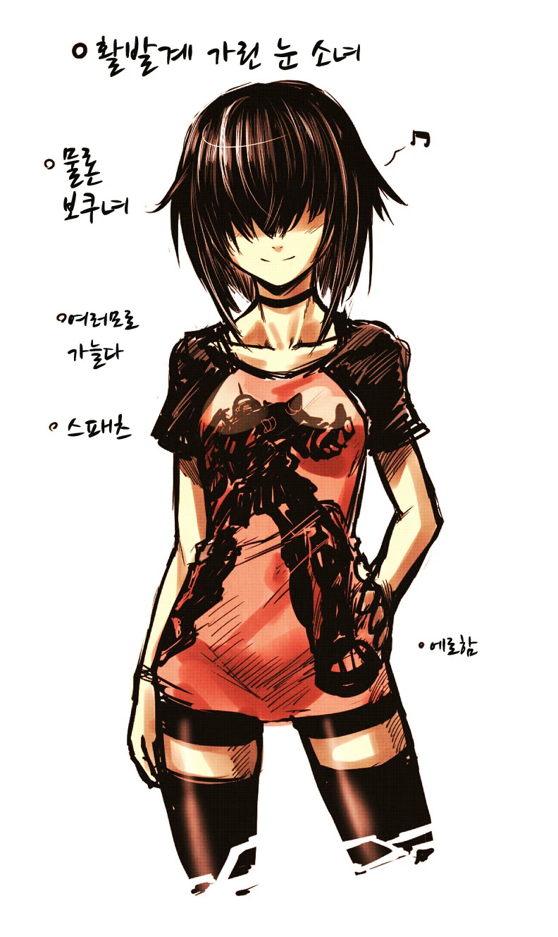 보이쉬한 소녀.manga