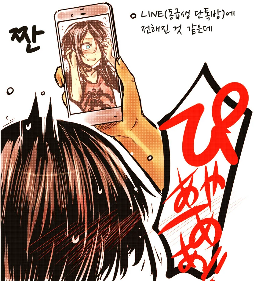 보이쉬한 소녀.manga - 이미지 8