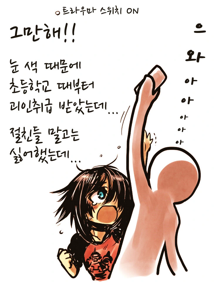 보이쉬한 소녀.manga - 이미지 9