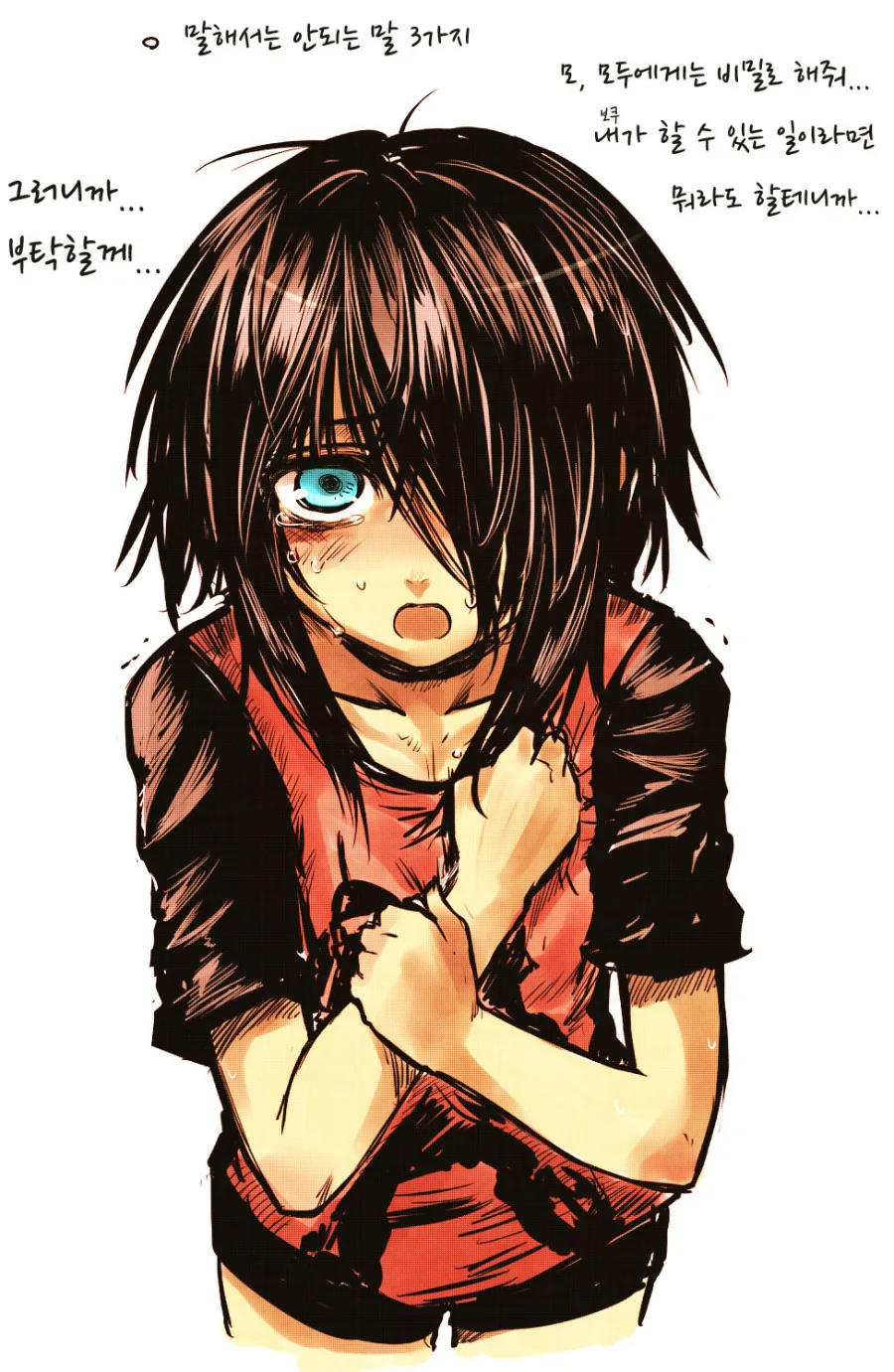 보이쉬한 소녀.manga - 이미지 10