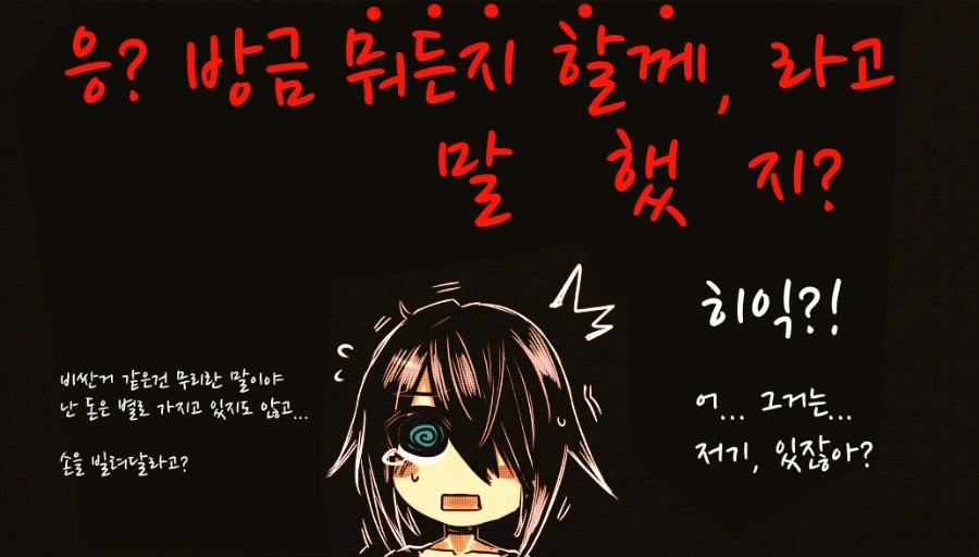 보이쉬한 소녀.manga - 이미지 11