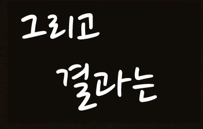 보이쉬한 소녀.manga - 이미지 12