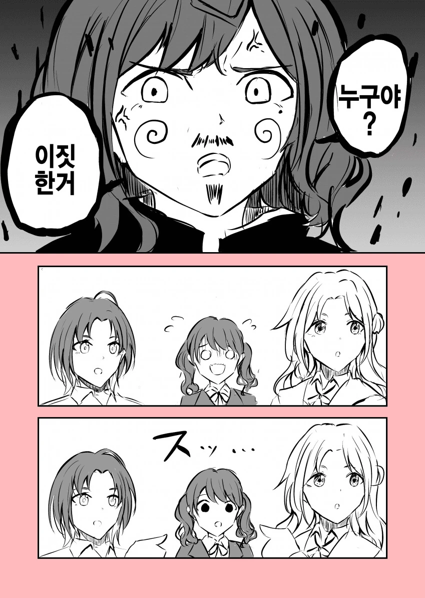 @) 낮잠자는 마도카 얼굴에 낙서하기.manga