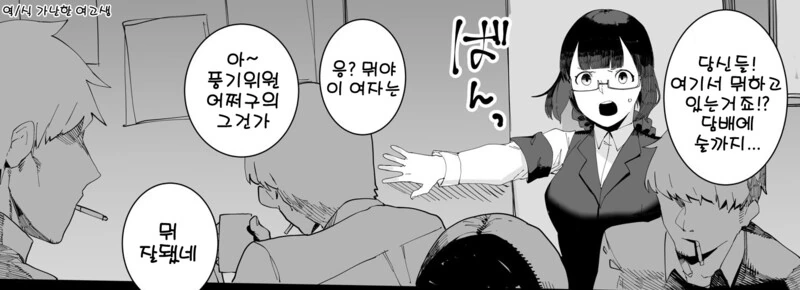 엄격한 풍기위원