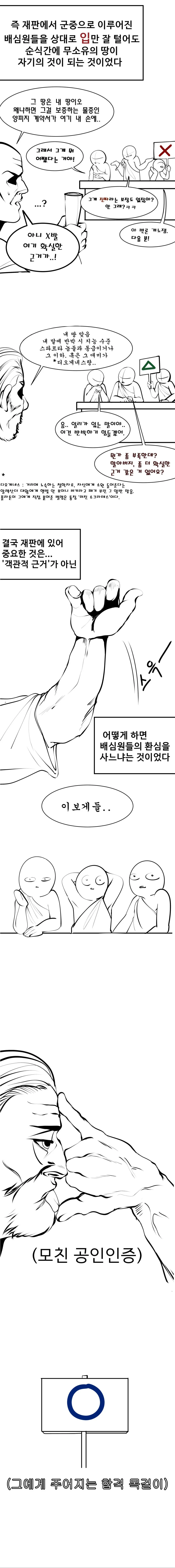고대 그리스에 논술 과외가 흥한 이유.MANHWA - 이미지 2