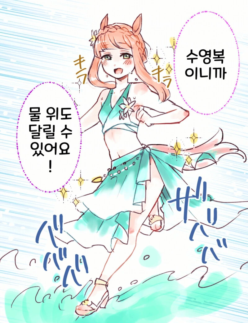 말딸) 뭐야? 그거 무서워 하지만 만화