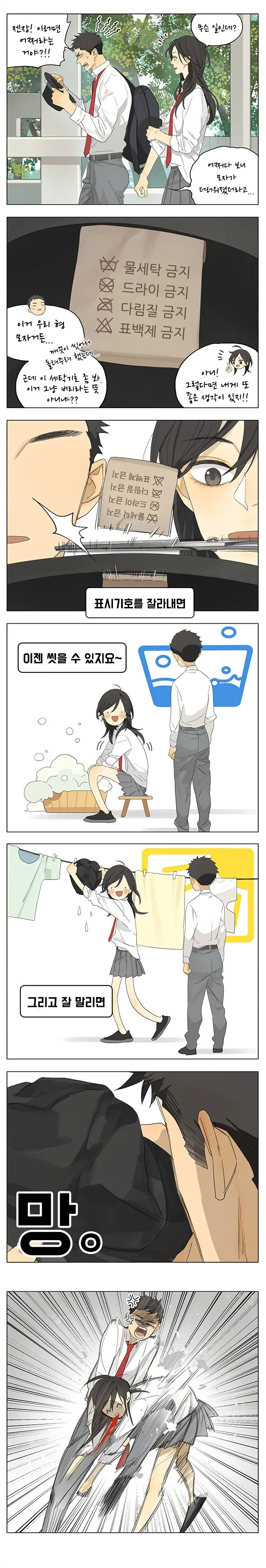 친구의 XX를 빨아주는 여고생.MANGA
