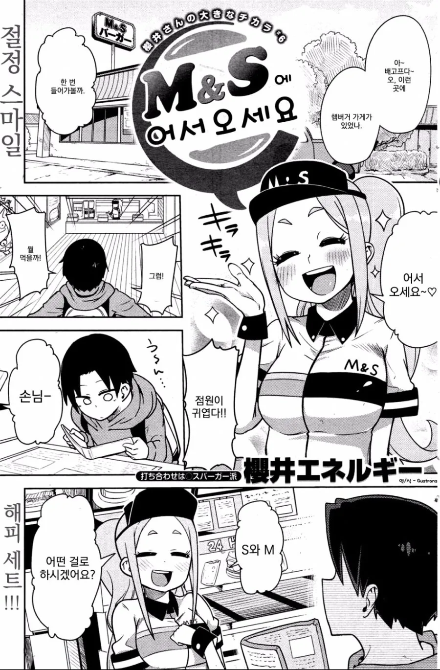 햄버거 주문하는 만화