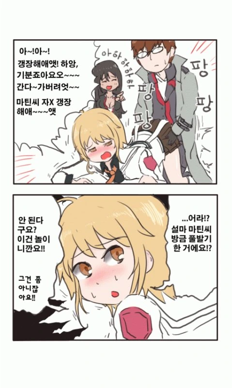 소울워커)하루가 ♥스놀이 하는 만화.manga - 이미지 2