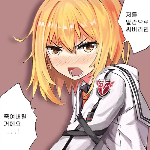 소울워커)하루가 ♥스놀이 하는 만화.manga - 이미지 3