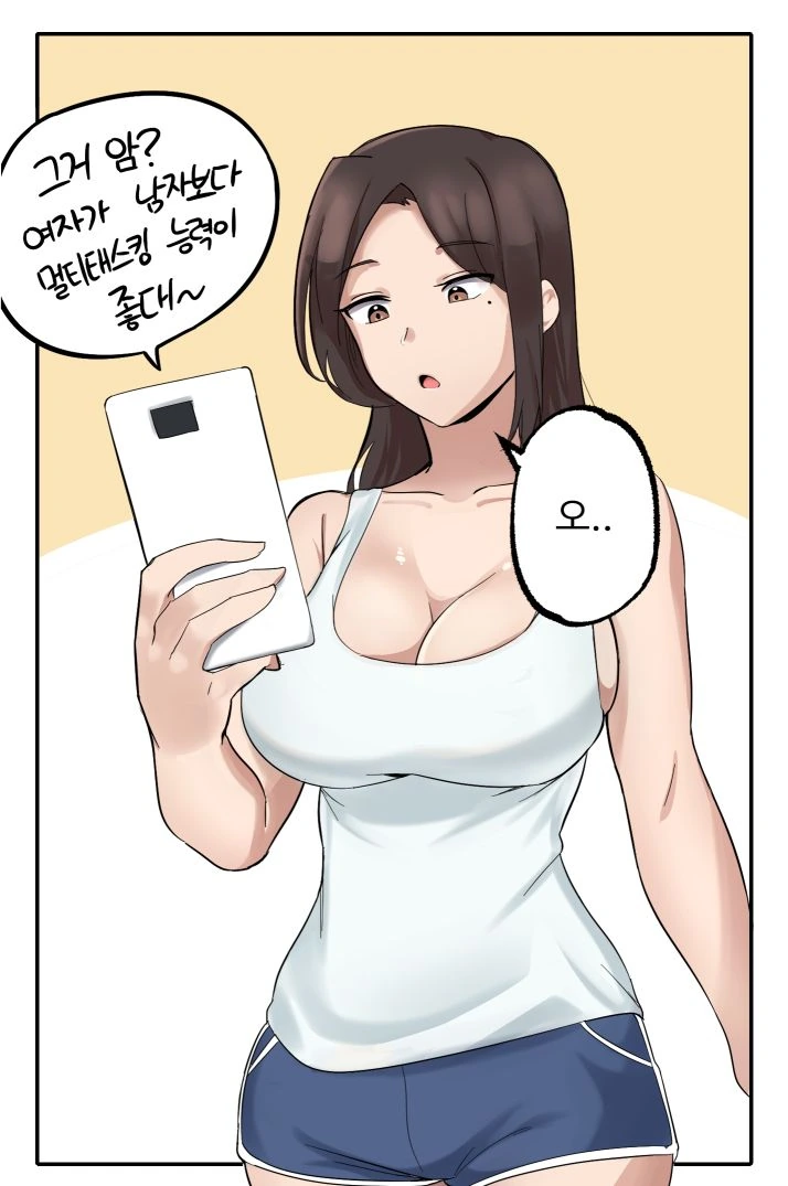 멀티태스킹을 잘하는 누나.manhwa - 이미지 2