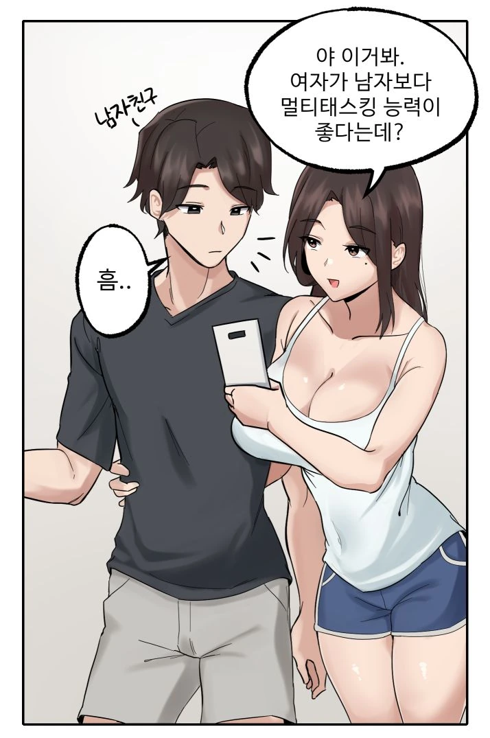 멀티태스킹을 잘하는 누나.manhwa - 이미지 3