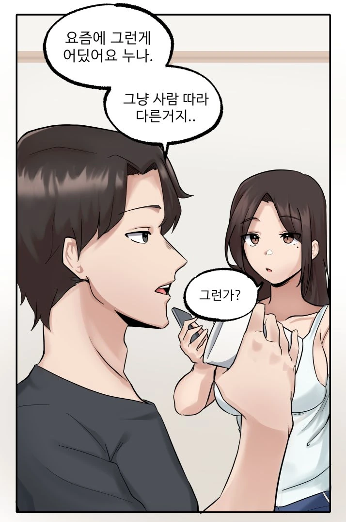 멀티태스킹을 잘하는 누나.manhwa - 이미지 4
