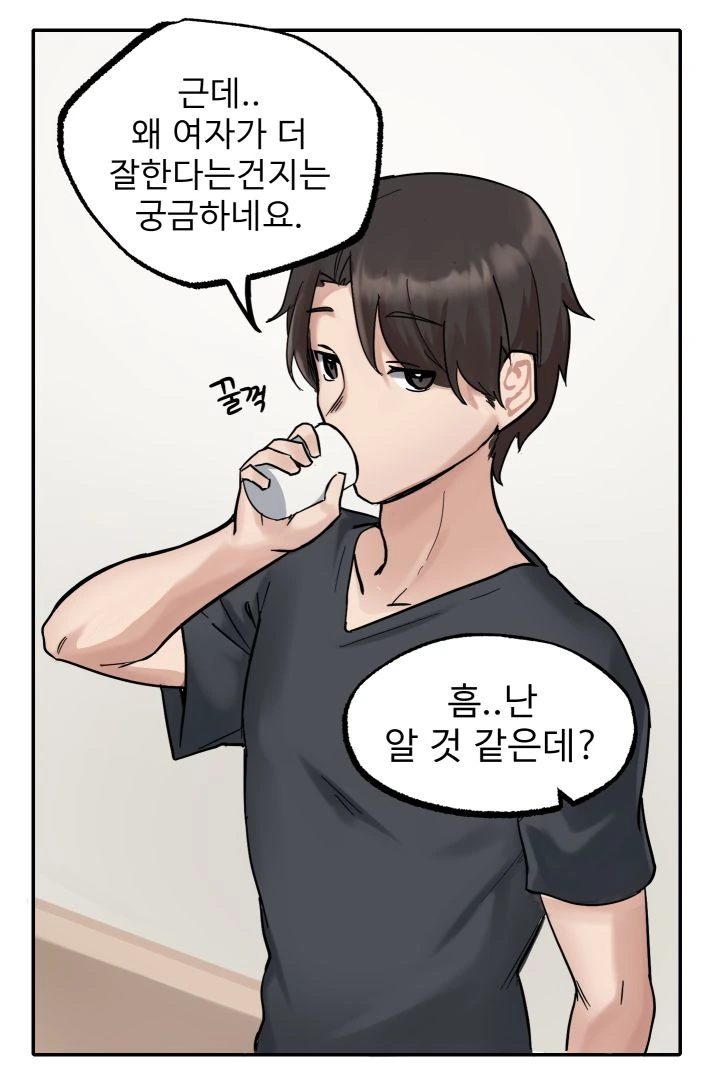 멀티태스킹을 잘하는 누나.manhwa - 이미지 5
