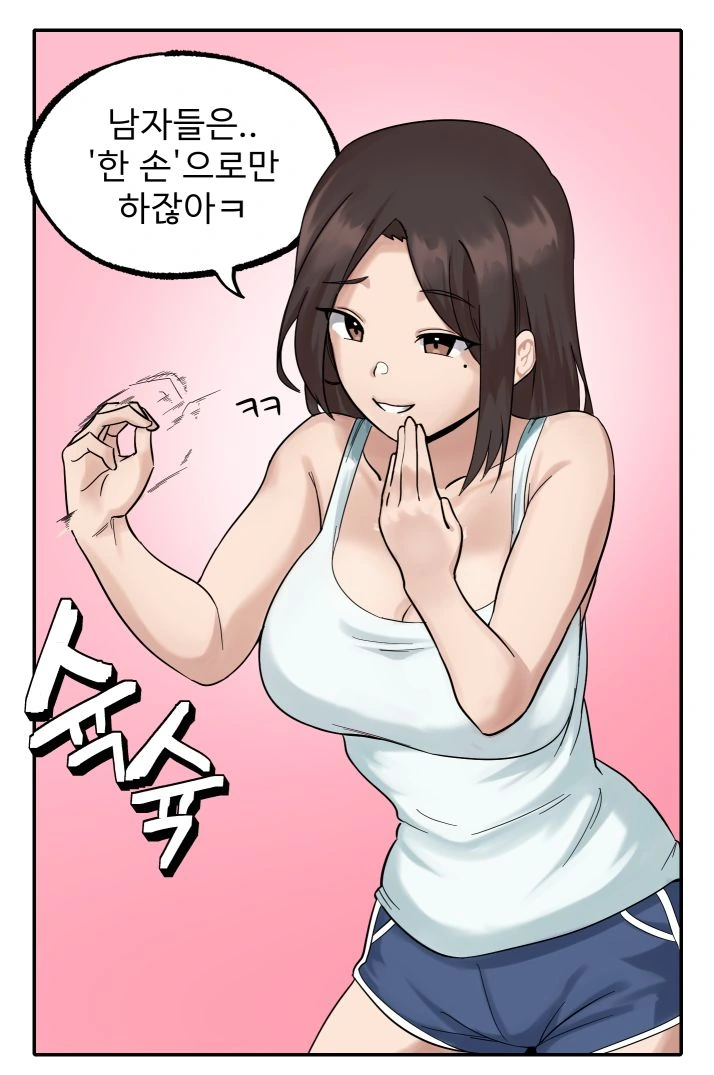 멀티태스킹을 잘하는 누나.manhwa - 이미지 6