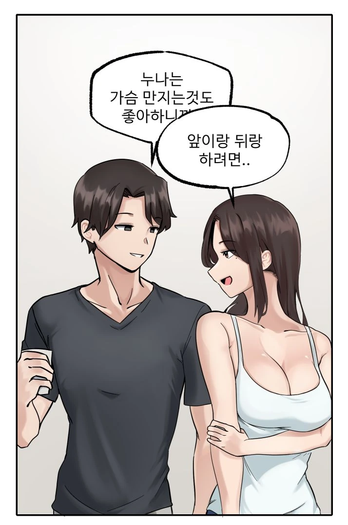 멀티태스킹을 잘하는 누나.manhwa - 이미지 8