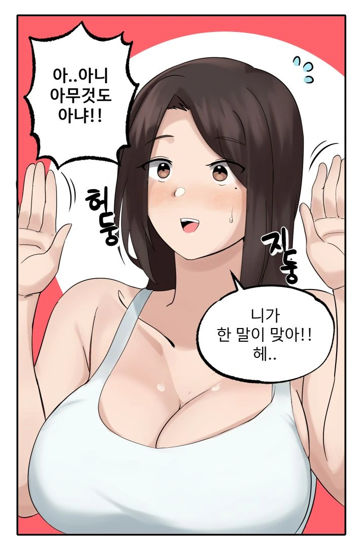 멀티태스킹을 잘하는 누나.manhwa - 이미지 10
