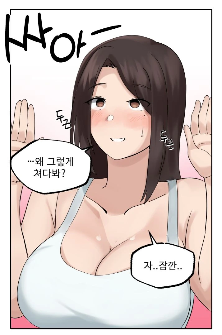 멀티태스킹을 잘하는 누나.manhwa - 이미지 11