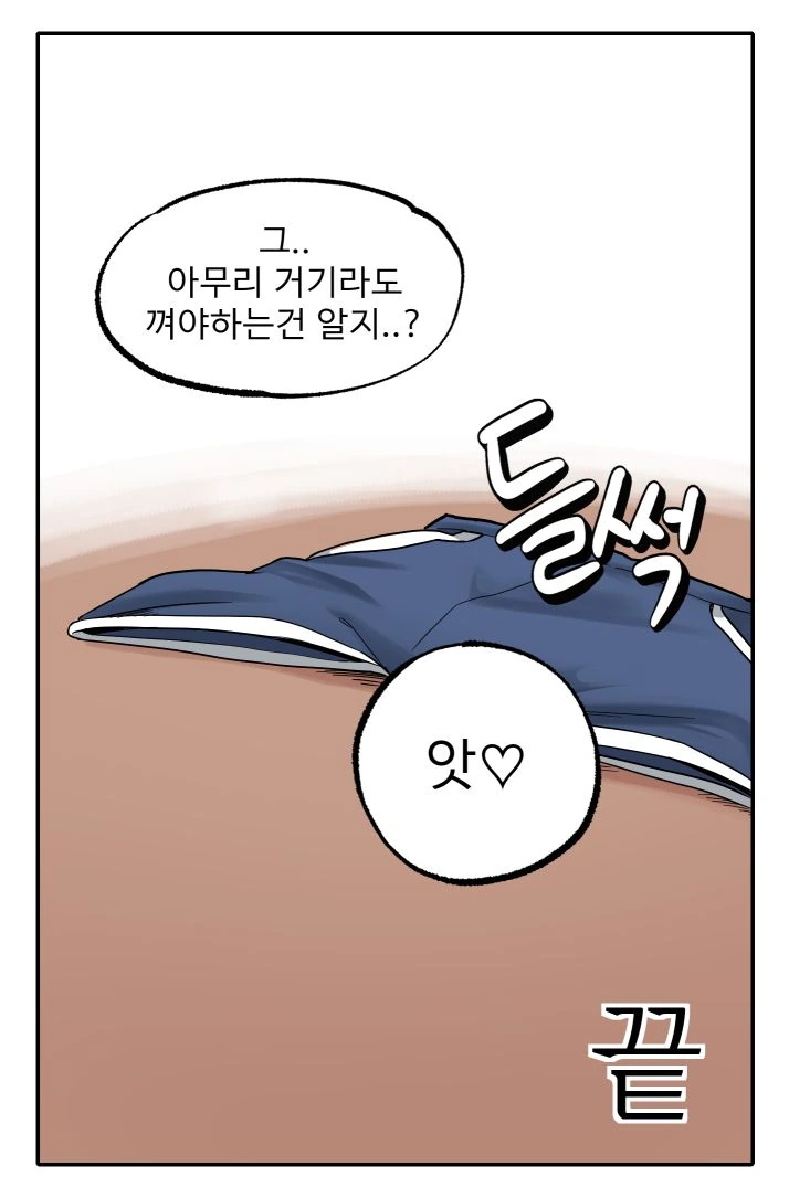 멀티태스킹을 잘하는 누나.manhwa - 이미지 12