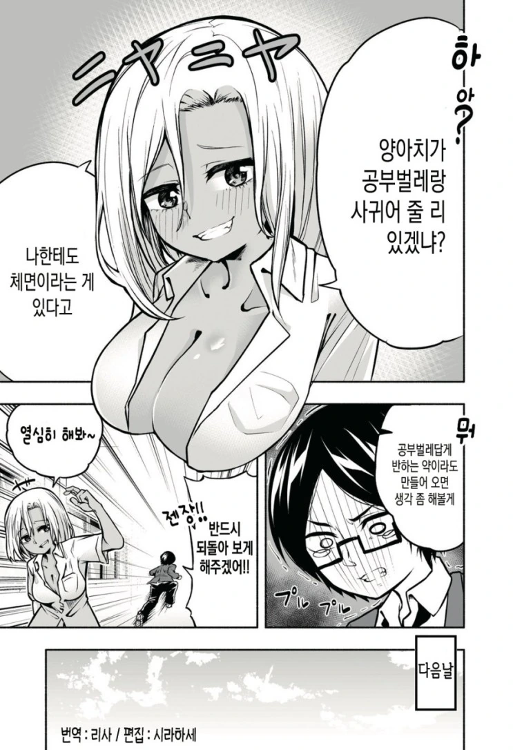 금태양 약물 강제 XX 만화.manwha