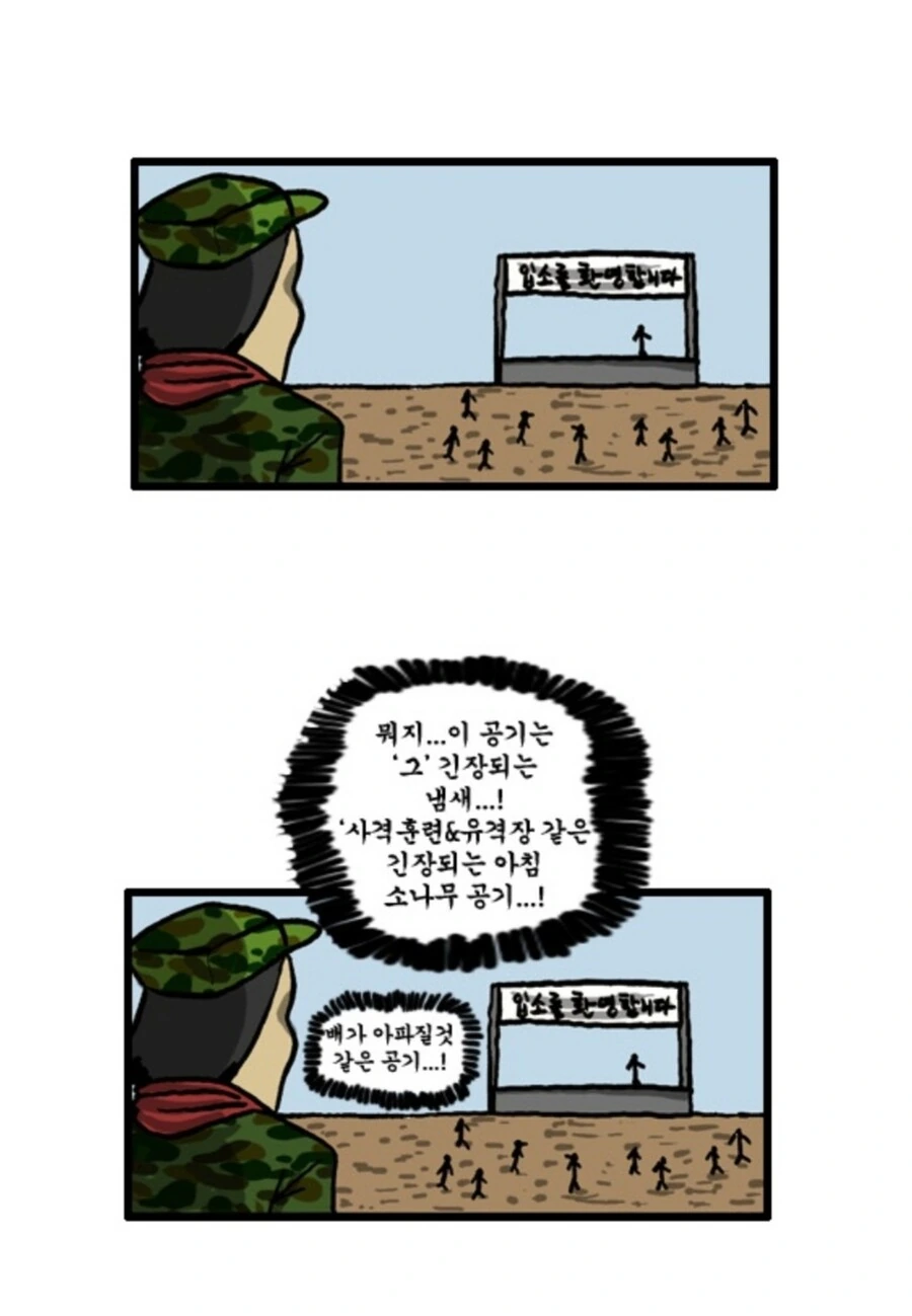 예비군 1년차가 예비군 가는 만화 - 이미지 2