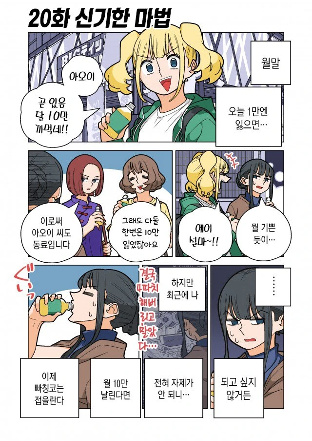 도박에 빠져드는 과정.manga - 이미지 9