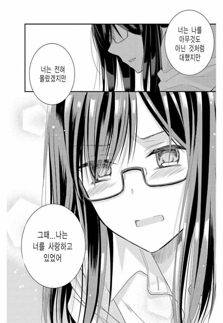 찐따였던 동창이 직장상사가 된.manhwa - 이미지 10
