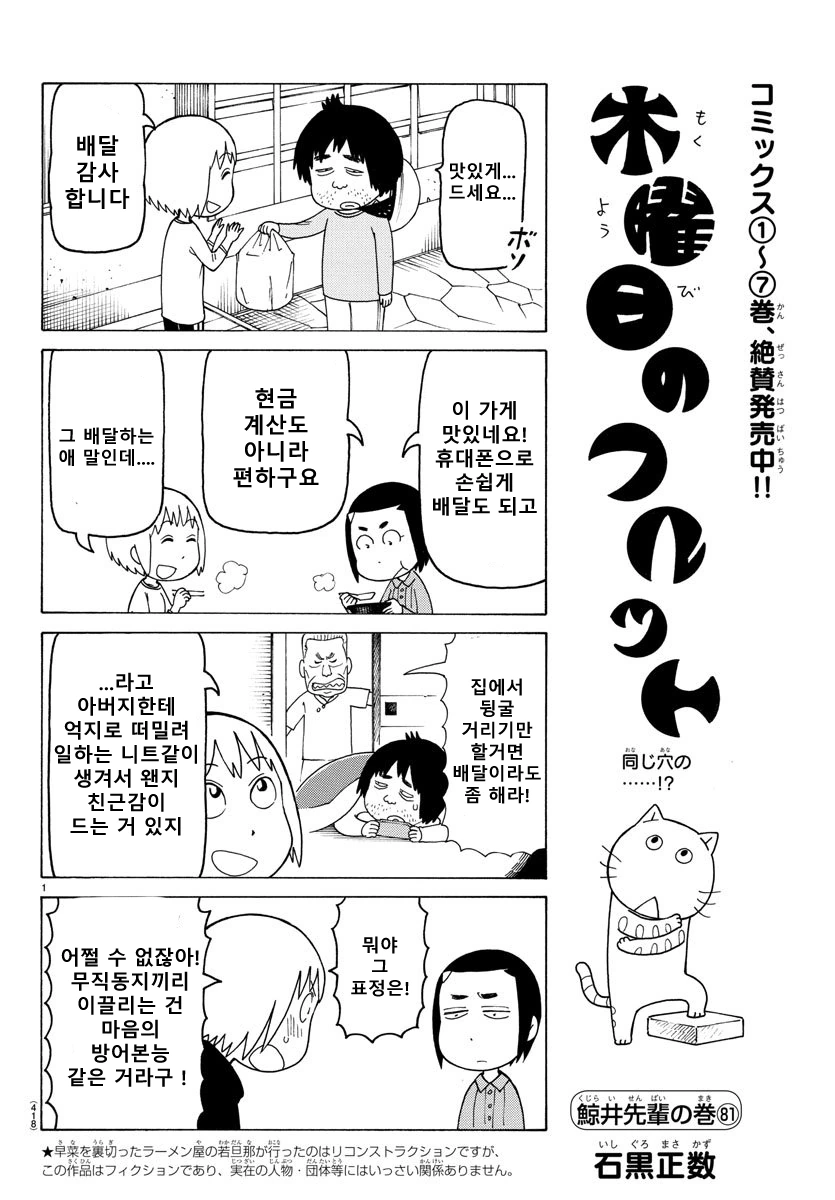 사람을 겉모습으로 판단하면 안되는 이유 Manhwa.