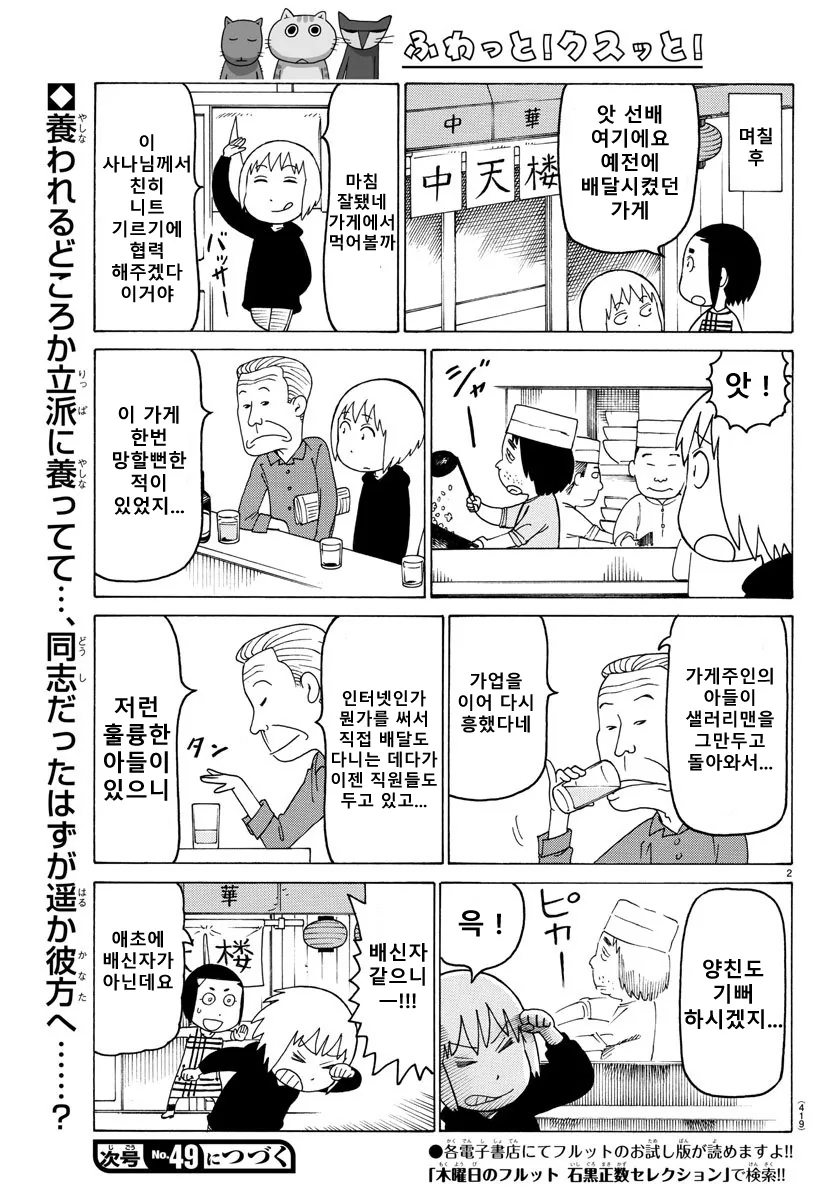 사람을 겉모습으로 판단하면 안되는 이유 Manhwa. - 이미지 2