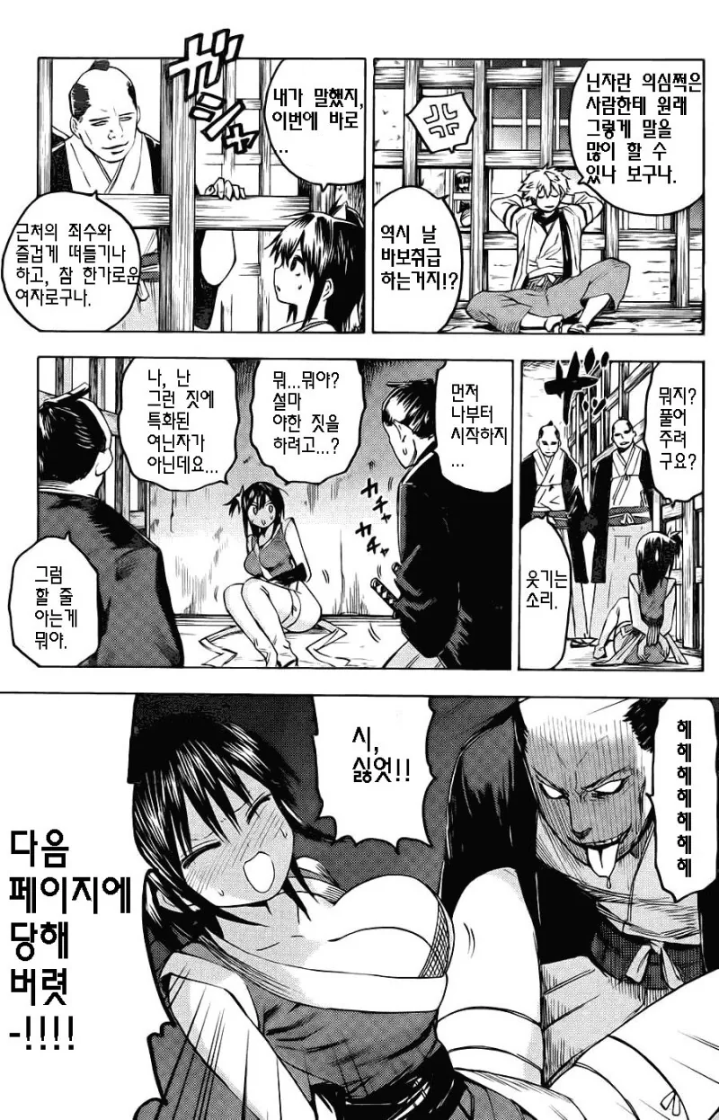 다음페이지가 필요한 쿠노이치 만화 - 이미지 2