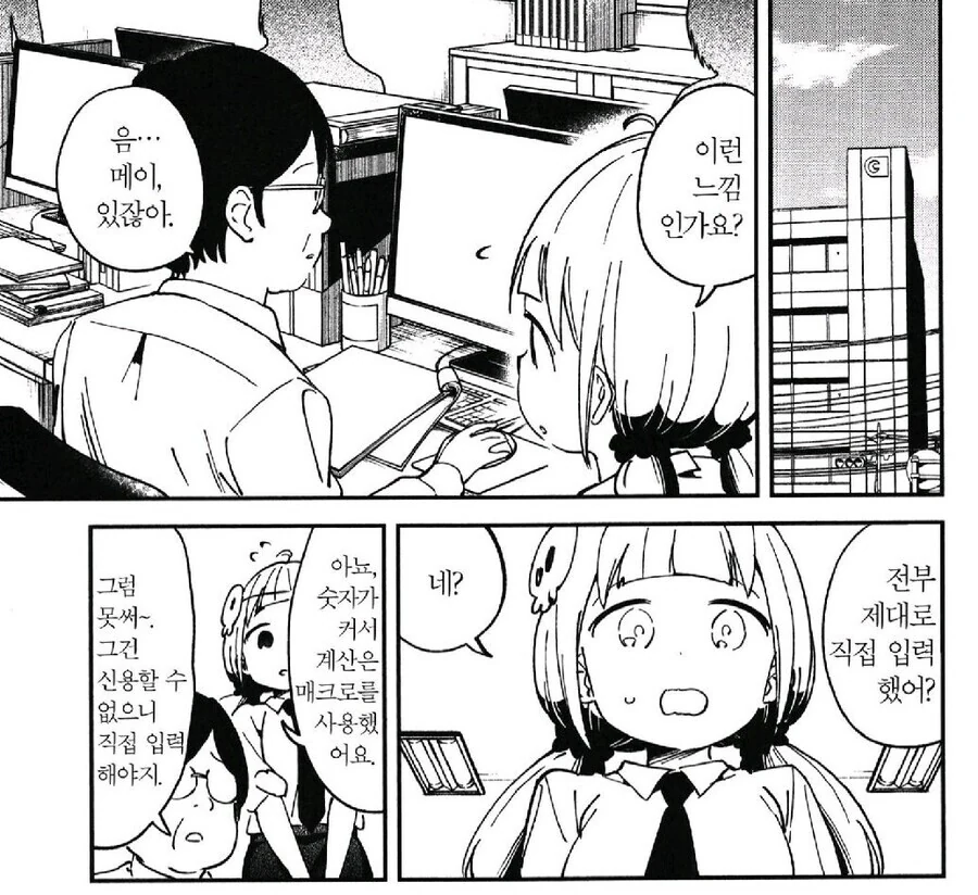 인간찬가.manga
