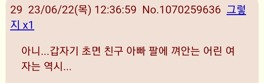 @)또다시 어두운 설정을 판 일본p들 - 이미지 2