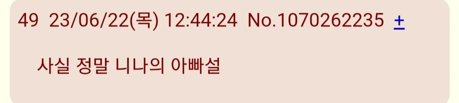 @)또다시 어두운 설정을 판 일본p들 - 이미지 3