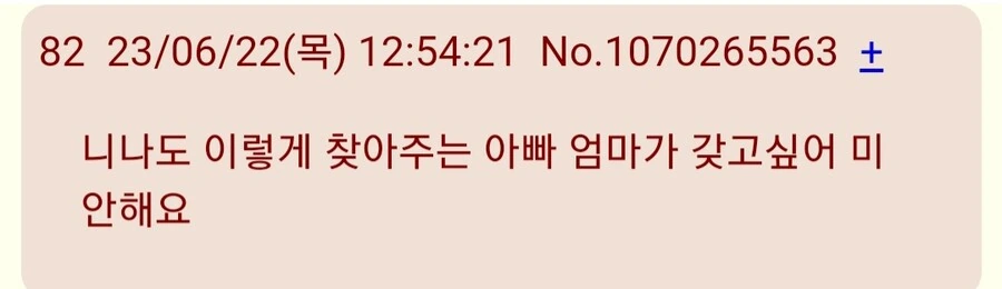@)또다시 어두운 설정을 판 일본p들 - 이미지 4