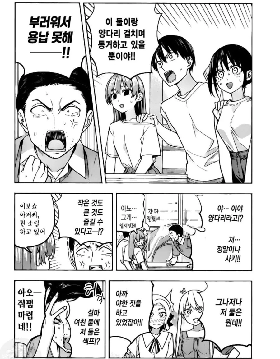 양다리 걸치는 아들을 엄하게 훈육하는 아버지.Manhwa - 이미지 2